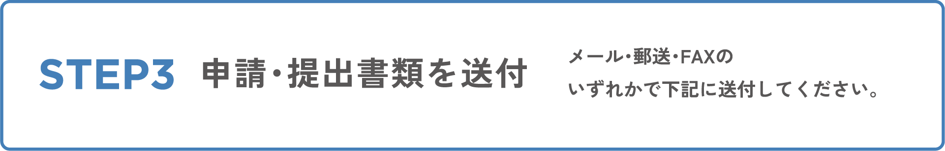 募 集